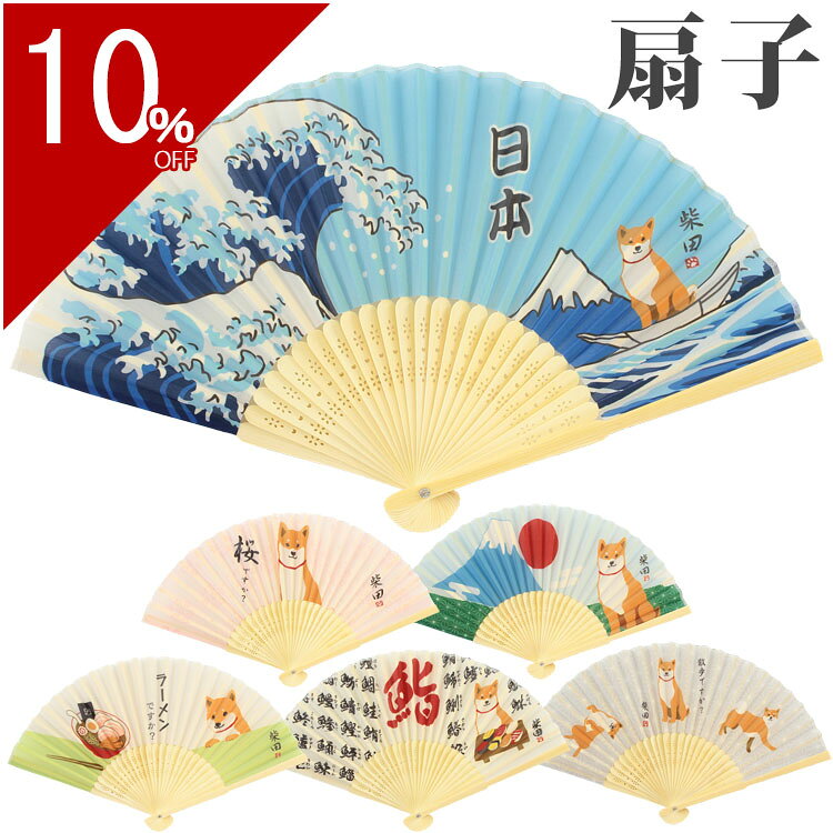 楽天市場】寿司 扇子の通販