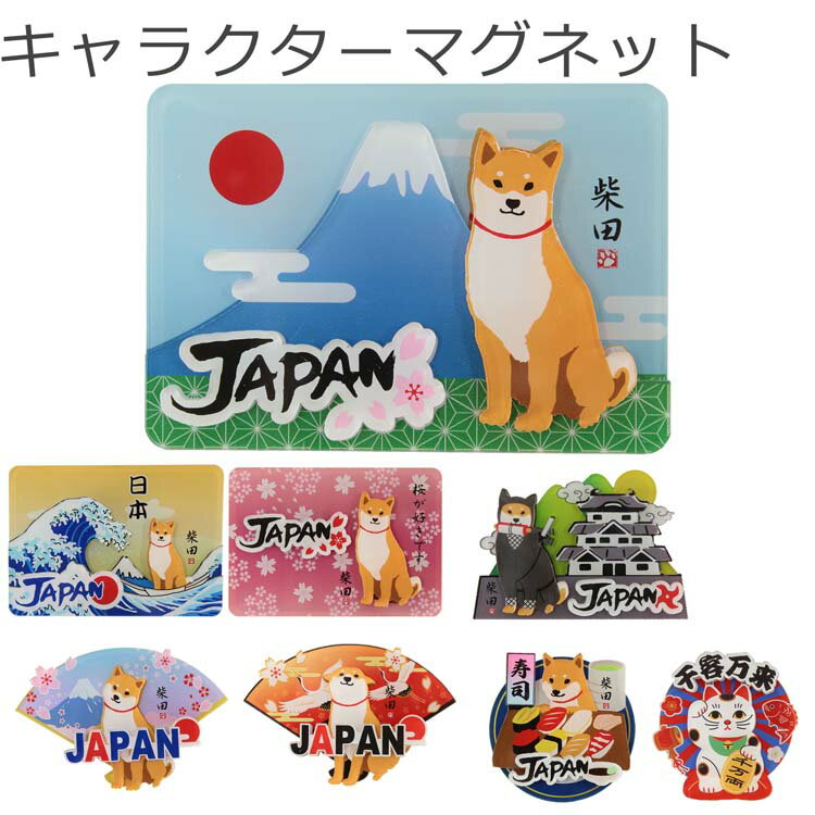 楽天市場】マグネット（ワッペン・アップリケ｜裁縫材料）：手芸