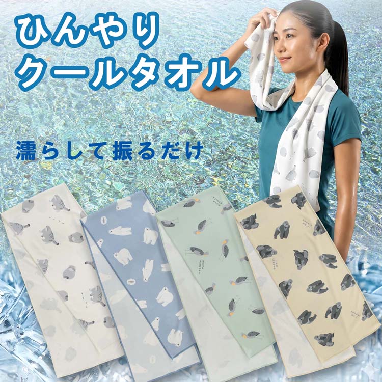 楽天市場】接触冷感（フェイスタオル｜タオル）：日用品雑貨・文房具