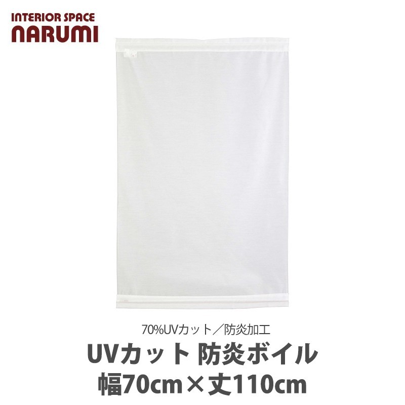 Ĺ 륫ƥ  ۥ磻 70cmx110cm  UVåɱù ܥ ֻڤ  ꡼ ƥꥢ 褱  08-711