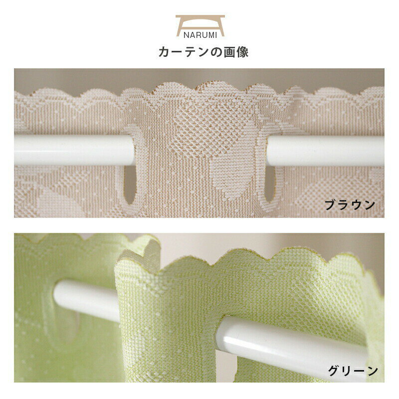 小窓カーテン おしゃれ リファイン 100×150cm | ブラウン グリーン 暖簾 間仕切り ...
