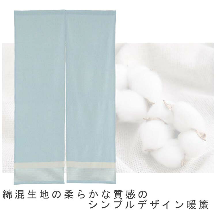 のれん ナチュラ 85×150cm | 暖簾 ノレン 間仕切り 目隠し お洒落 おしゃれ 北欧 ...