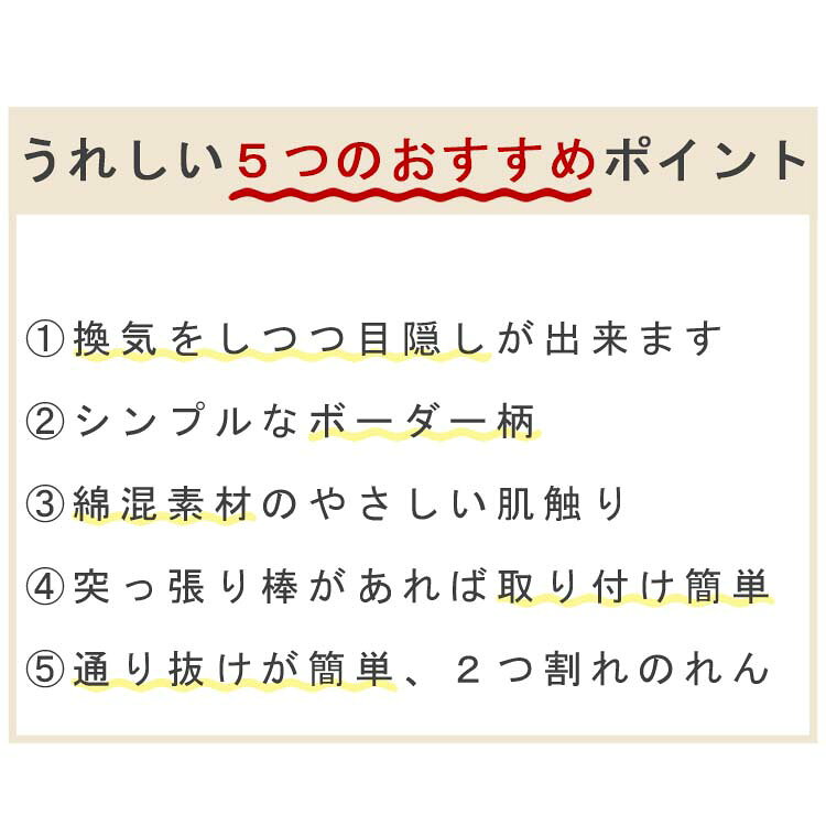 のれん ナチュラ 85×150cm | 暖簾 ノレン 間仕切り 目隠し お洒落 おしゃれ 北欧 ...