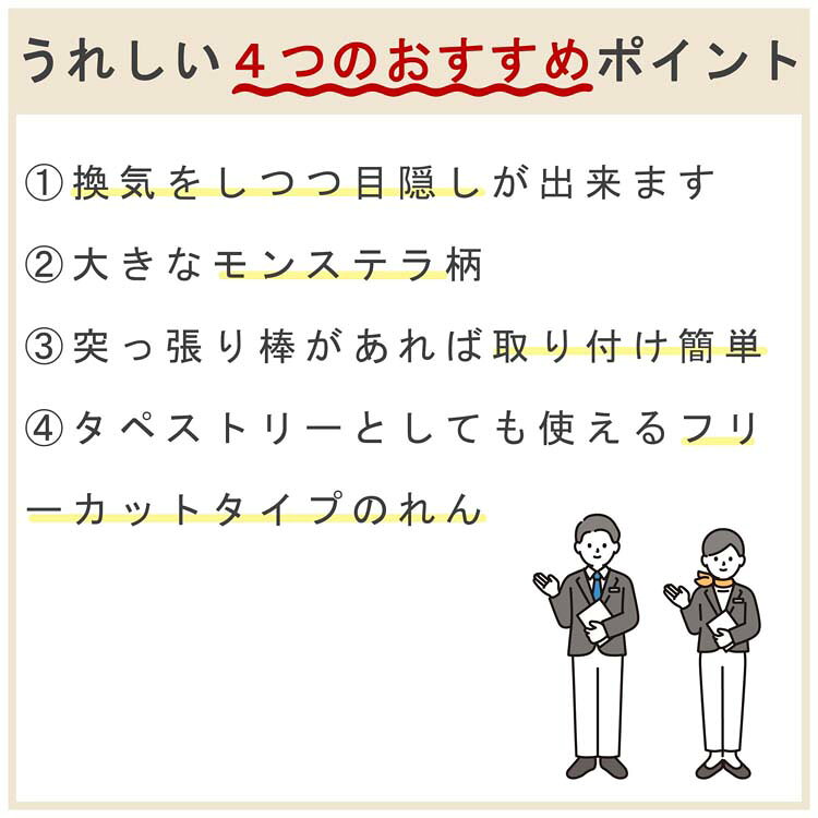 のれん モンステラ 85×150cm | 暖簾 ノレン 間仕切り お洒落 おしゃれ 北欧 北欧風...