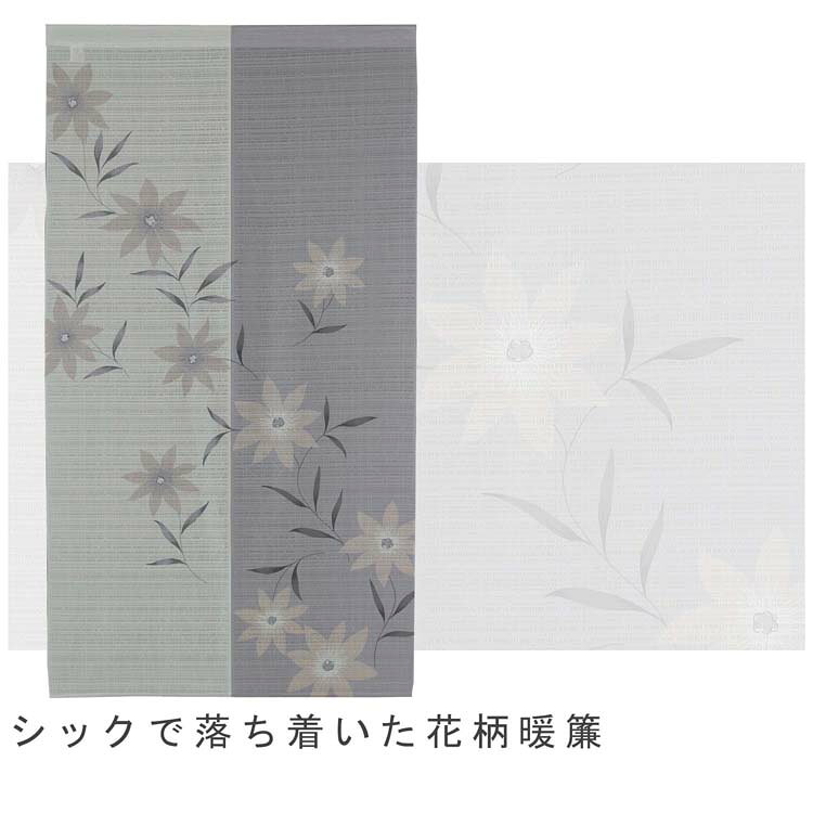 のれん ツートン フラワー 85×150cm | 暖簾 ノレン 換気 間仕切り お洒落 おしゃれ...