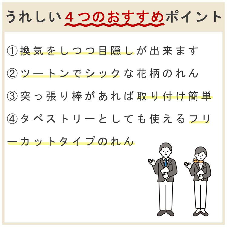 のれん ツートン フラワー 85×150cm | 暖簾 ノレン 換気 間仕切り お洒落 おしゃれ...