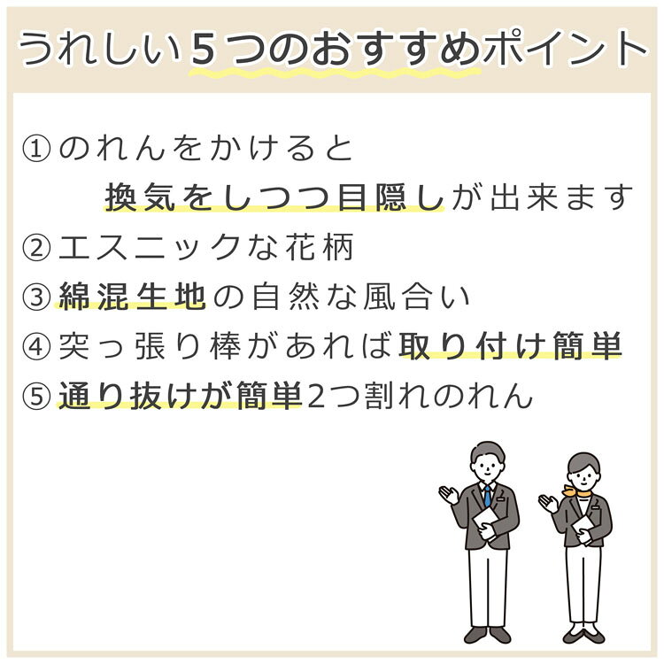 のれん サリー 85×150cm 暖簾 ノレン norenn 換気 間仕切り 節電 節電効果 目隠し ...
