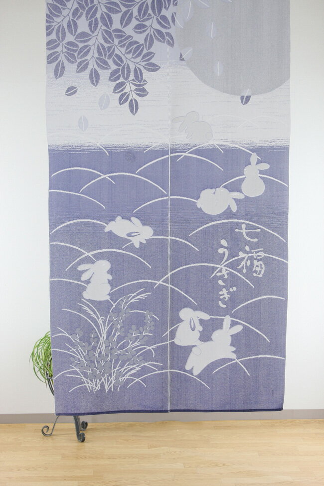 防炎 のれん おしゃれ 防炎七福うさぎ 85×150cm 暖簾 ノレン norenn 間仕切り テレワーク 目隠し お洒落 ロング かわいい 可愛い おすすめ 防炎 防炎ラベル 防炎ネーム うさぎ 兎 ウサギ ワンルーム リビング 一人暮らし ダイニング 新生活 和風 日本 日本製 フリーカット 人気・おすすめ｜使いやすい・旅行におすすめ 品質保証 全国発送 正規品・日本国内発送・安心保証付き