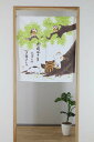 のれん おしゃれ お疲れ様 85×90cm ホワイト 暖簾 ノレン norenn 間仕切り テレワーク 目隠し お洒落 ロング ロング丈 かわいい 可愛い おすすめ ねこ 猫 ふくろう ワンルーム リビング 一人暮らし ダイニング 新生活 子供部屋 賃貸 玄関 和風 日本 日本製 フリーカット