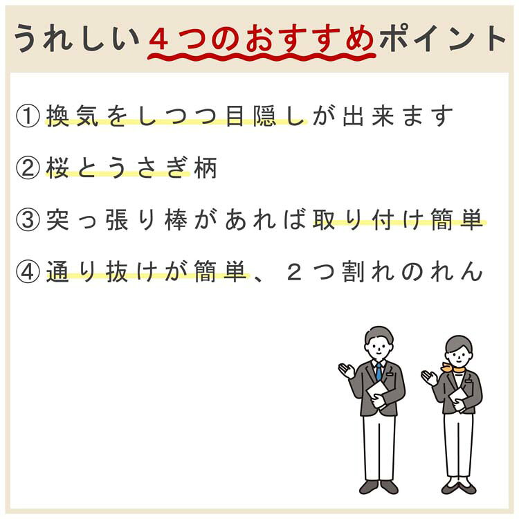 のれん さくらとうさぎ うさぎ 兎 ウサギ 暖簾 ノレン norenn 間仕切り テレワーク...