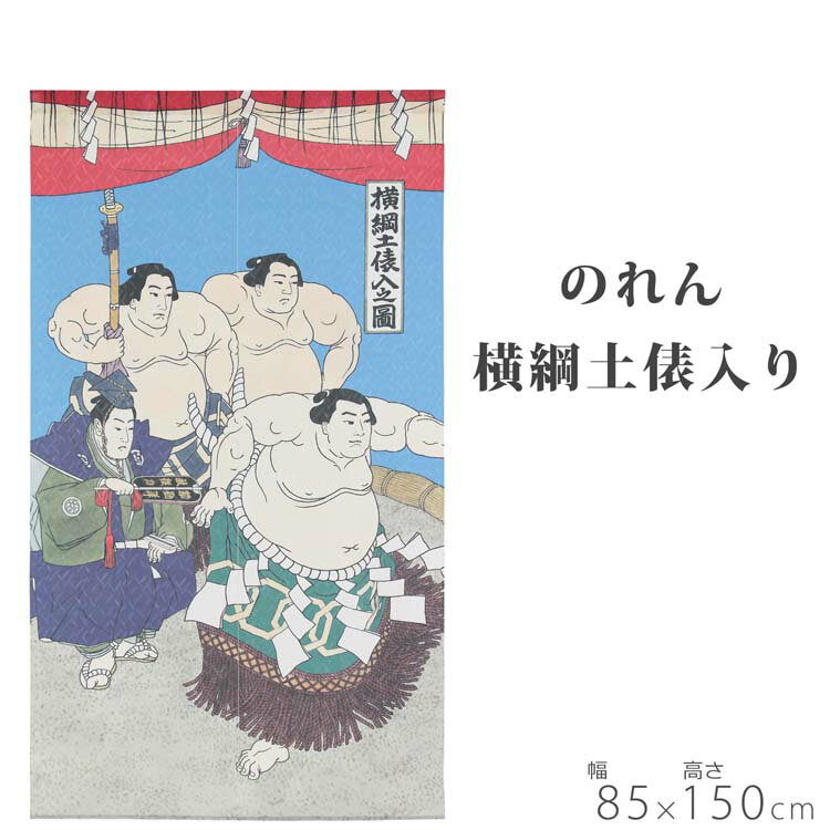 楽天市場】横綱土俵入りの通販