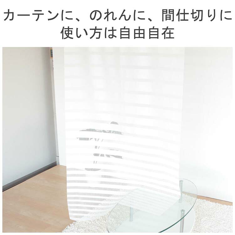 間仕切り アーバン ボーダー 95×198cm | タペストリー カーテン アイボリー ブラウ...