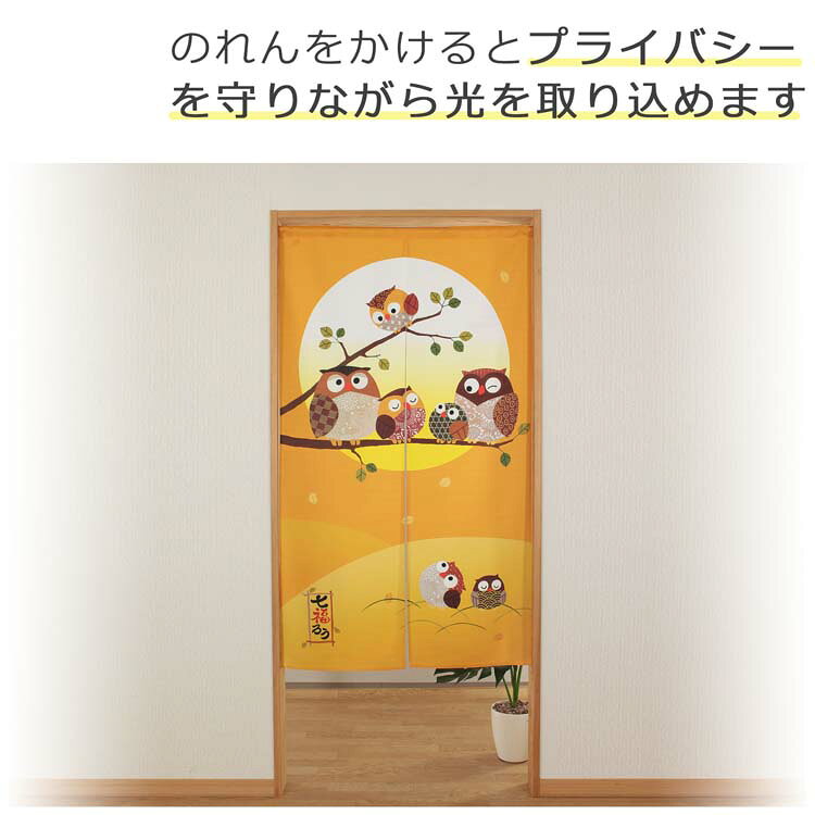 のれん 切り絵ふくろう 85×150cm ゴールド ゴールド色 金色 金 きん きんいろ 暖簾...