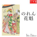 のれん 浮世絵 花魁 85×150 | 暖簾 おしゃれ 和風 夏 目隠しカーテン 目隠し 布 間仕切り のれんカーテン 部屋 仕切り カーテン 和柄 間仕切りの...