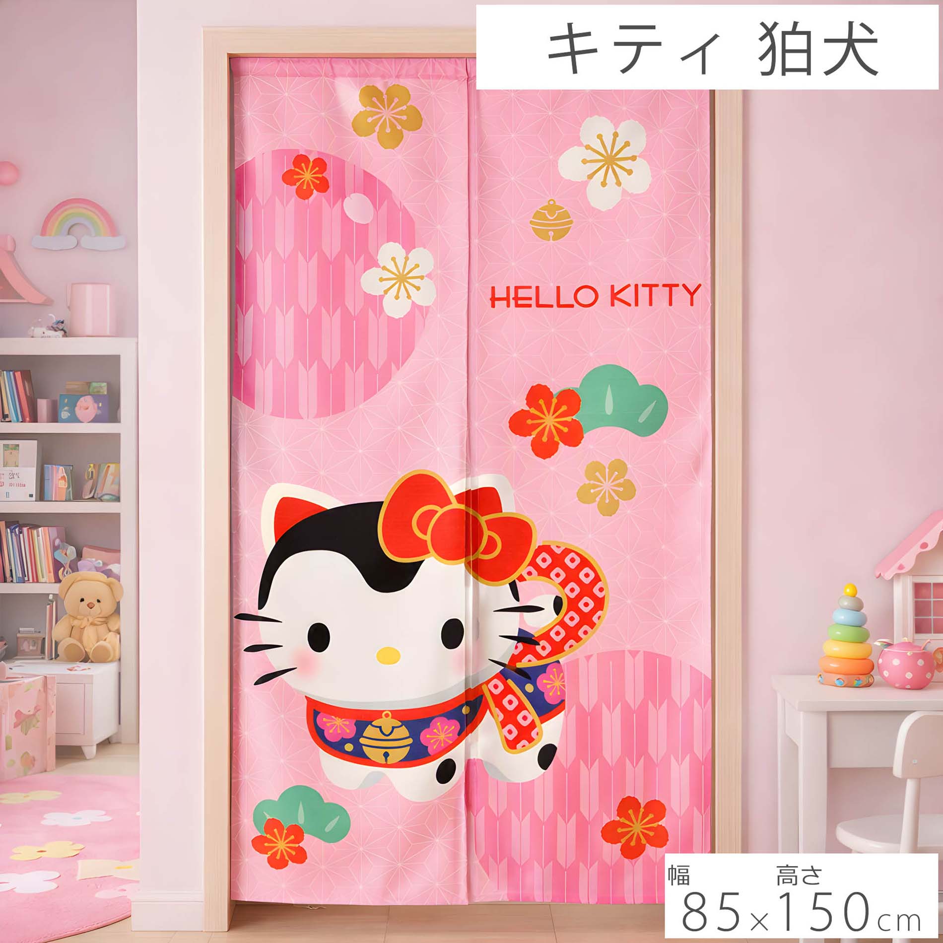 HELLO KITTY ハローキティ 遮光カーテン 大小2窓4枚セット ピンク 楽天市場】ハローキティ（カラーピンク）（カーテン・ブラインド