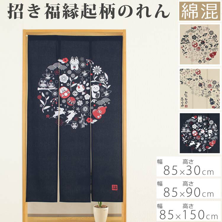 楽天市場】うさぎ（素材（生地・毛糸）綿・コットン）（のれん