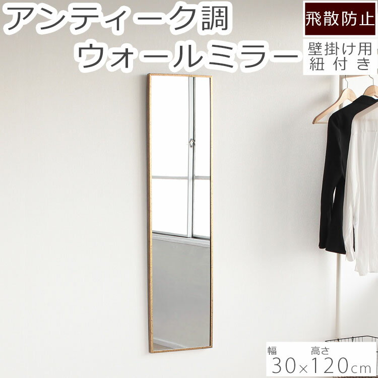 楽天市場】レトロ 姿見(壁掛け|鏡):インテリア・寝具・収納 楽天市場】レトロ 姿見(壁掛け|鏡):インテリア・寝具・収納