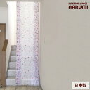 アコーディオンタイプ 間仕切り おしゃれ AD フローレRE 幅100cm×丈250cm 暖簾 ノレン 間仕切り おしゃれ スクリーン インテリア ロング 雑貨 かわいい 日よけ 日除け 16-610