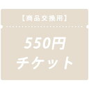 ヒモスクリーン85×150cm交換用Webチケット