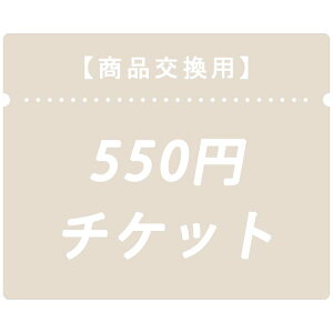 ヒモスクリーン85×150cm交換用Webチケット