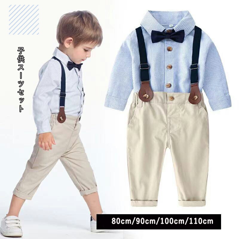フォーマルスーツ フォーマル 男の子 長袖 秋冬 キッズスーツ 男の子 フォーマル シャツ 子供スーツセット 子供服 誕生日 服 1歳 入学式 結婚式 入園式 卒業式 ハンサム お宮参り [ズボン+シャツ+蝶ネクタイ+サスペンダー] 4点セット