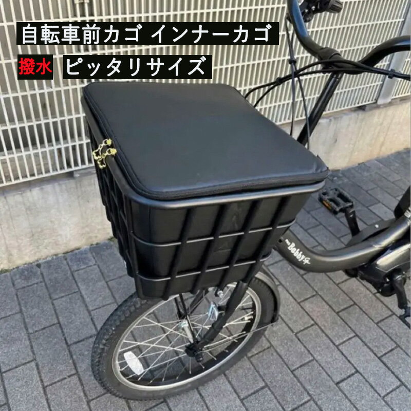 楽天市場】ヤマハ電動自転車前かごの通販 楽天市場】ヤマハ電動自転車前かごの通販