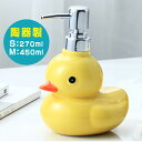 ソープディスペンサー 液体 かわいい 陶器 詰め替え容器 おしゃれ 押しタイプ ポンプ式 手洗い セラミック 磁器 陶器 広口 ディスペンサー 詰め替え ハンド...