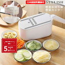 【マラソン限定！5％OFFクーポン P5倍】＼楽天1位／プレゼント 千切り スライサー 野菜カッター みじん切り 多機能 キッチンスライサー 野菜調理器セット 安全ホルダー 付きキッチン用品 野菜 細切り 花型切り 千切り おろし 薄切り 水切り皿 果物 調理器セット 1台7役