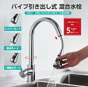 【限定！5％OFFクーポン+P5倍】【送料無料★楽天配送★楽天1位獲得!】水栓 キッチン 混合 シン ...