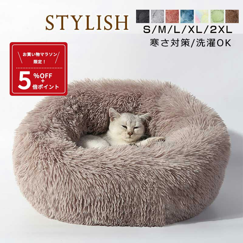 猫用品 キャット用品 動物 犬 猫 小型 中型 可愛い ペット用品 ペット 猫ベッド 通気性 頑丈 柔らかい カゴ設計 バスケット設計 包囲感 安全通気性 耐久性 大容量 安定2312-AL91