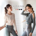 ヨガウェア 長袖 トップス レディース ホットヨガ フィットネスウェア スポーツウェア レディース ヨガ シャツ ダンス ランニング マラソン フィットネス ピ...