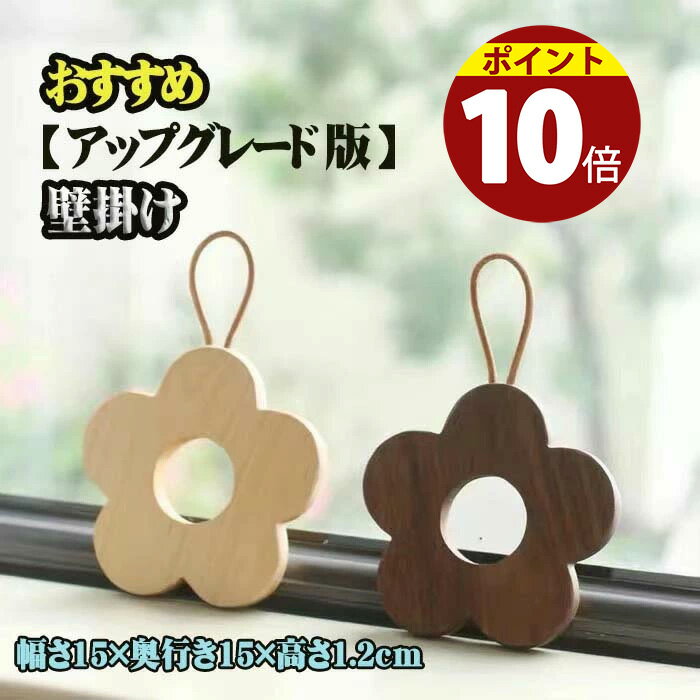 【楽天1位獲得! 送料無料】 プレゼント お鍋敷き 耐熱木製コースター 鍋敷き 1個売り 直径15cm ケヤキ製お鍋敷き 花の形 花装飾ドリンク 花型鍋敷き 記念品 お見舞い お祝い 贈答 雑貨 食器 敷物 茶托 天然木 ブナ クルミ