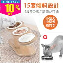「▼▼期間限定10%OFFクーポン配布中▼▼」ペット用食器 猫 食器 給餌器 高さ角度調整可能 食器台 犬 フードスタンド 餌台 3碗 フードボウルスタンド フ...