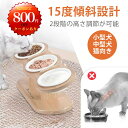3,280⇒2480円!ペット用食器 猫 食器 給餌器 高さ角度調整可能 食器台 犬 フードスタンド 餌台 3碗 フードボウルスタンド フードボウル 木製ステン...