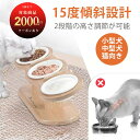 \2000円クーポン(条件有)/ペット用食器 猫 食器 給餌器 高さ角度調整可能 食器台 犬 フードスタンド 餌台 3碗 フードボウルスタンド フードボウル 木...