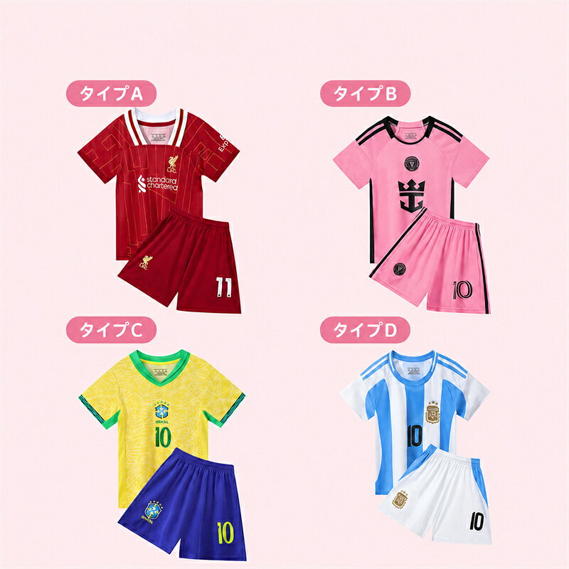 最大60％OFFクーポン◆今すぐGET！サッカーユニフォーム キッズ ジュニア 上下セット 半袖 Tシャツ ハーフパンツ 子供用 サッカーウェア トレーニングウェア 90-160cm 男の子 スポーツウェア 練習着 ポリエステル 全12タイプ