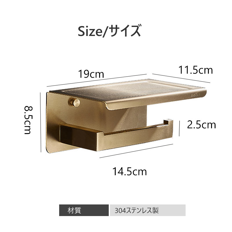 ONLINE SHOP stylishのトイレットペーパーホルダー 304ステンレス製 紙巻器 ペーパー ロール ペーパーホルダー 棚付き 壁掛け式 穴あけ不要 取り替え 賃貸OK 落下防止 設置簡単 おしゃれ バスルーム&キッチン用 ゴールド｜アングル2