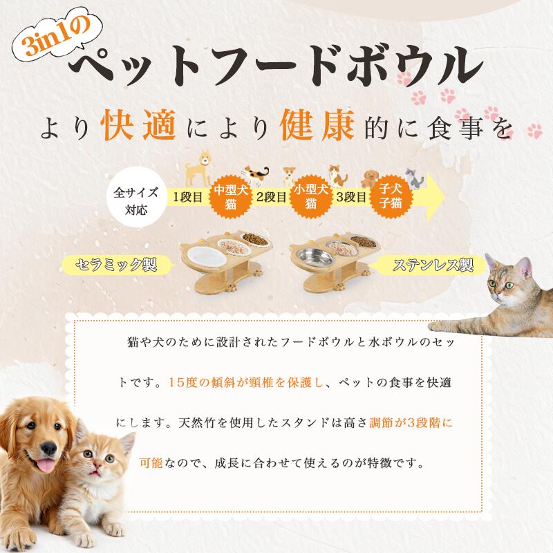 ペット用食器 えさ皿 犬 猫 ペット 3碗 食器台 給水器 給餌器 高さ角度調整可能 15...
