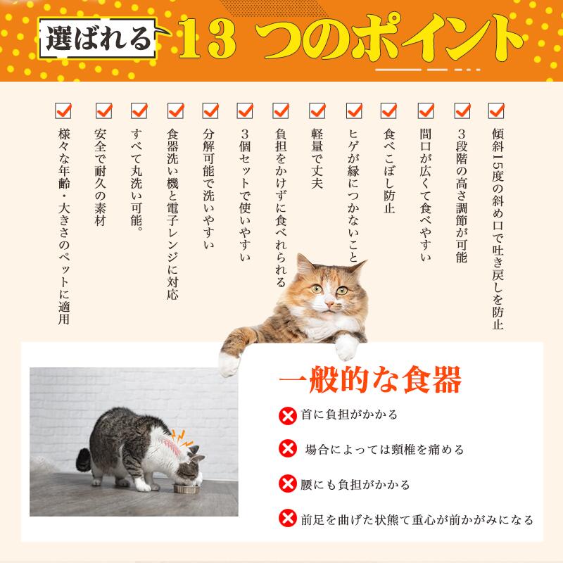 ペット用食器 えさ皿 犬 猫 ペット 3碗 食器台 給水器 給餌器 高さ角度調整可能 15...