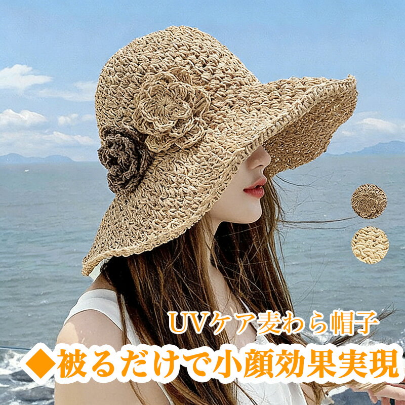 麦わら帽子レディース 女性 ハット UVカット つば広 折りたたみ シンプル イベント アウトドア 紫外線対策 日焼け防止 かわいい つば広 折りたたみ つば広 自転車 春夏