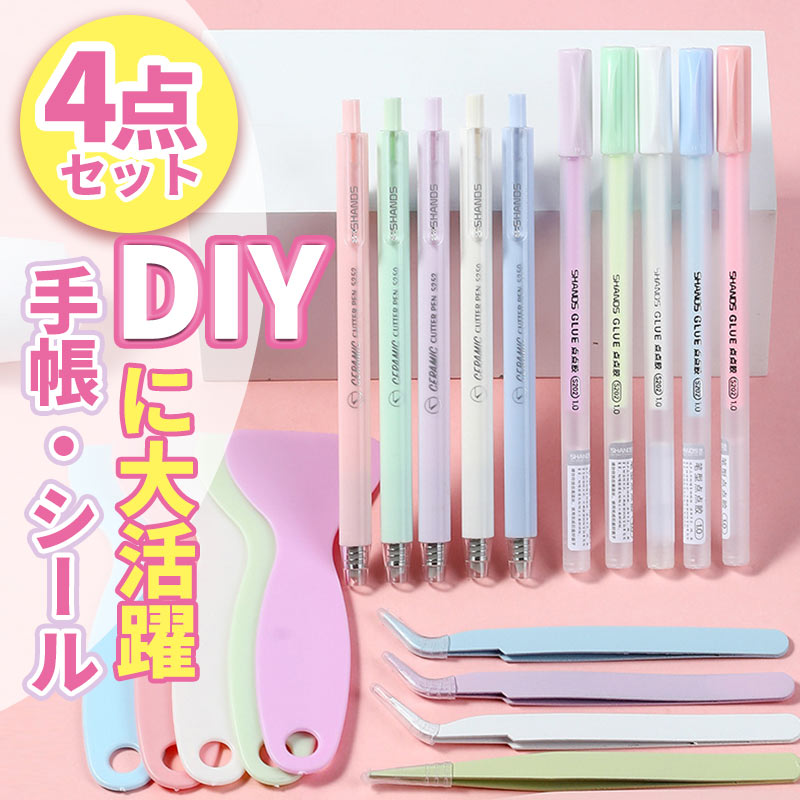 手帳ツールセット 4 点揃い かわいい セラミックカッター 接着ペン ピンセット スクレーパー 推し活手帳用 紙面キレイ仕上げ 手帳ラバー必携