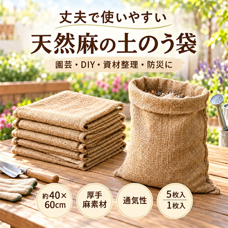 【麻袋】1枚110円！ 楽天市場】麻袋 一枚の通販