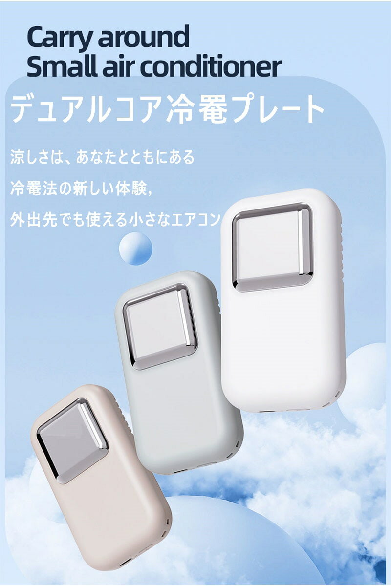 ハンディファン 手持ち扇風機 静音 冷却プレート 携帯扇風機 冷却 卓上 扇風機 卓...