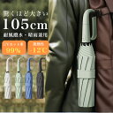 日傘 折りたたみ 自動開閉カラビナ付き軽量折り畳み傘(晴雨兼用) 10本骨 uvカット 紫外線対策 日焼け対策 メンズ レディース ワンプッシュ 軽量 おりたた...
