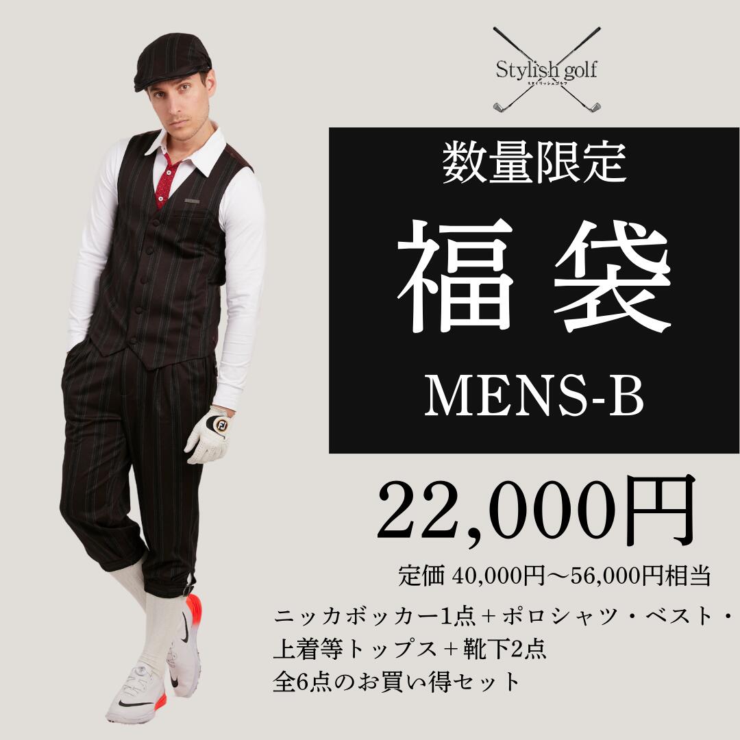 商　品　情　報 商品番号 EX-HAPPYBOX-2026B 商品名 2026 HAPPY BOX-B【全6点　計40,000円～56,000円相当】 内容 ニッカボッカー1点 ポロシャツ・ベスト・上着等トップス 靴下2点 備考 ※Mode...