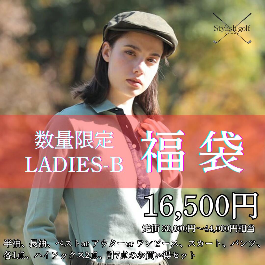 半袖、長袖、ベストor アウターor ワンピース、スカート、パンツ、各1点、ハイソックス2点、計7点、30000～44000円相当