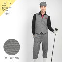 【EX-N3B3SET】上下セット バーズアイ柄モダンファブリックニッカボッカー上下セット(ポケットチーフ付) エクセランゴルフ Excellent Golf ...