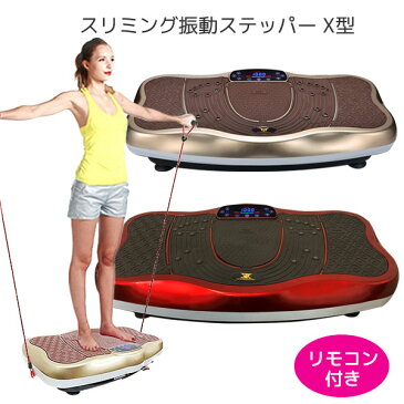 振動マシン シェイカー式 ぶるぶる振動マシンスリミング振動ステッパー X型 音楽プレイヤー機能付 脂肪燃焼 エクスサイズ 有酸素運動 ダイエット ブルブルマシン 振動マシン