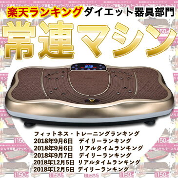 振動マシン シェイカー式 ぶるぶる振動マシンスリミング振動ステッパー X型 音楽プレイヤー機能付 脂肪燃焼 エクスサイズ 有酸素運動 ダイエット ブルブルマシン 振動マシン