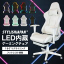 6800円OFFクーポンあり LED 光る ゲーミングチェア ホワイト 白 配信 ゲーム実況 かわいい 椅子  スタイリッシュジャパン